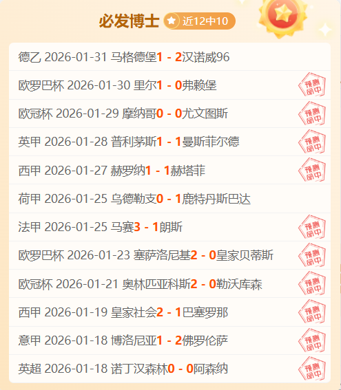 曼联欧联险,胜流浪者,获胜,欧宝体育,欧宝体育官方网站,OUBAO,SPORTS