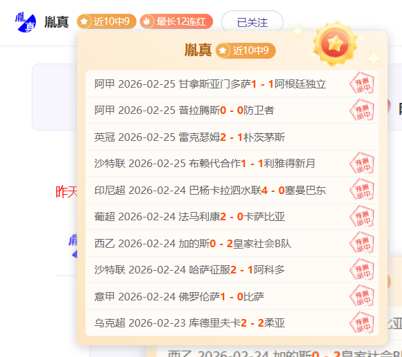 专家推荐分,妖狐,团队与天赋,欧宝体育,欧宝体育官方网站,OUBAO,SPORTS