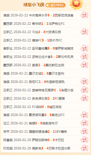 昔日欧冠四,巨头今朝逆,转风云,欧宝体育,欧宝体育官方网站,OUBAO,SPORTS