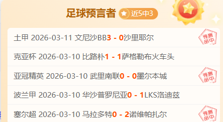 高坛,女子积分榜,稳居前茅,欧宝体育,欧宝体育官方网站,OUBAO,SPORTS