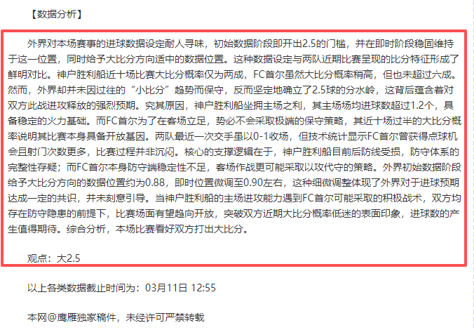 茹子楠远射,制胜,杨超声倒钩,欧宝体育,欧宝体育官方网站,OUBAO,SPORTS