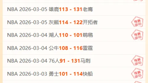 林诗栋小组赛第三轮对阵阿尔哈德拉维：激战正酣