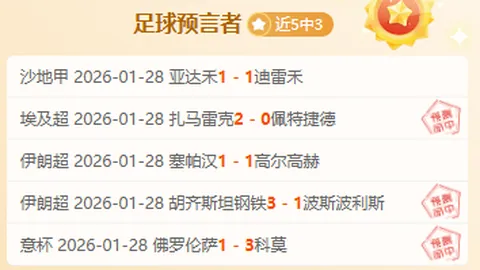 观众对比赛看法纷纭，他力挺远距离三分战术。