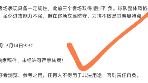 曼联官方：多古恢复个人训练，目标赛季结束前回归赛场
